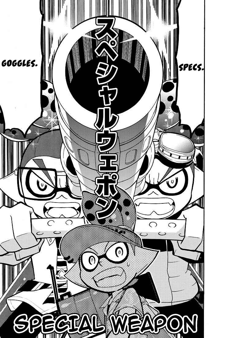 Splatoon Chapter 4 - Page 25