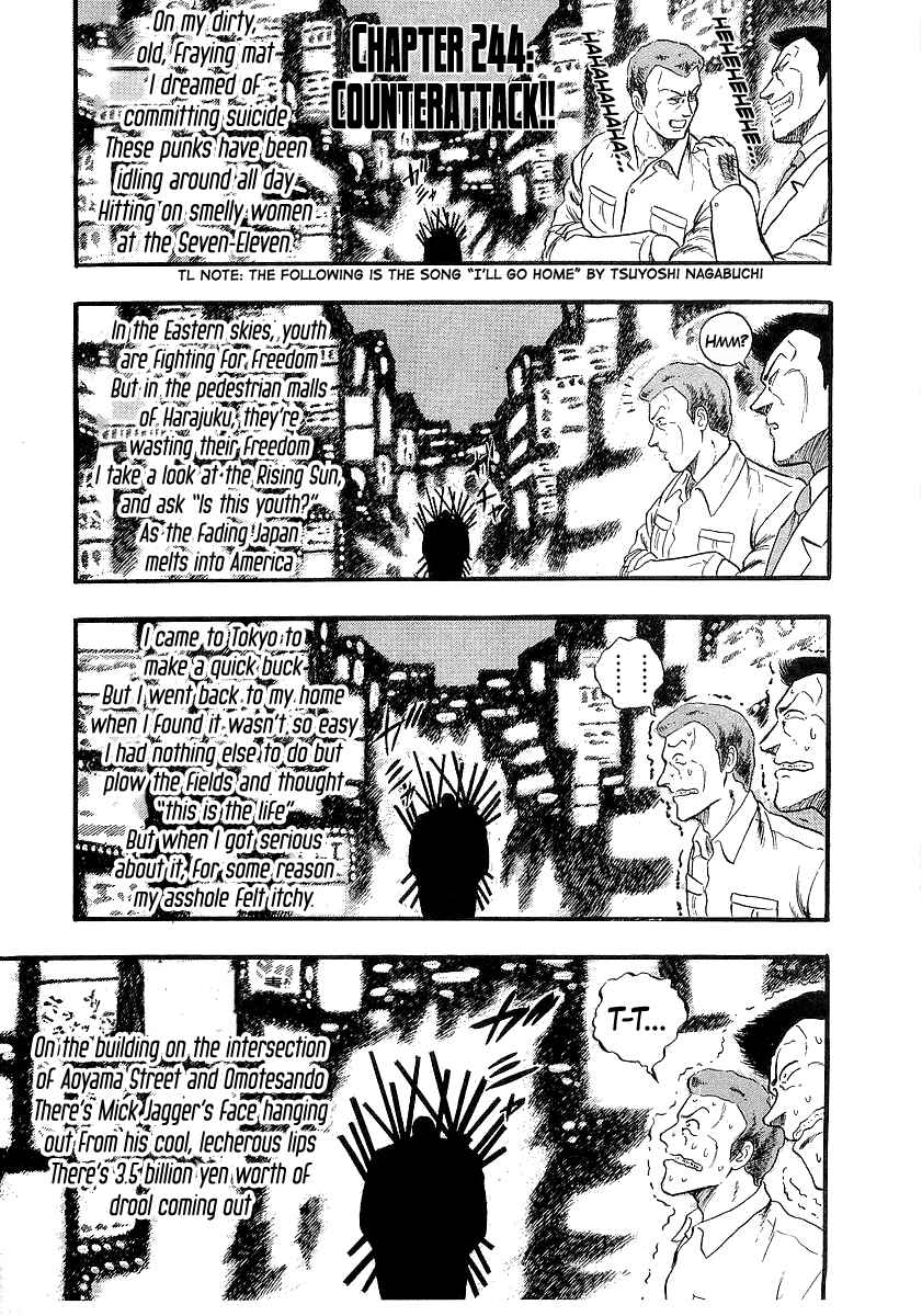 Osu!! Karate-bu Chapter 244 - Page 1