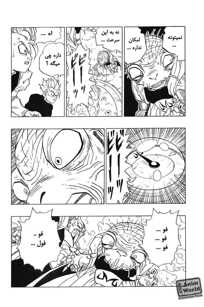 Dragon Ball Chapter 459 - Page 5