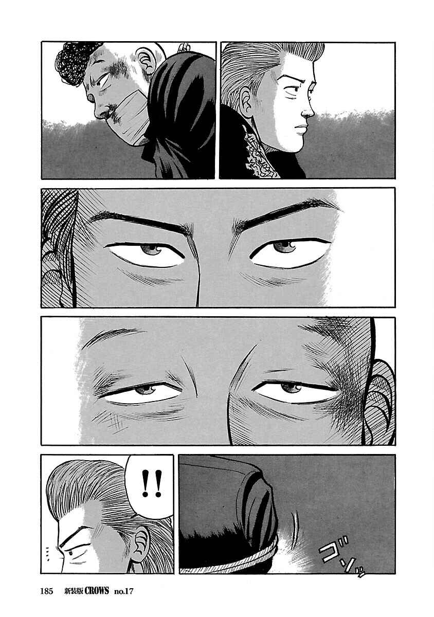 Shinsouban Crows Chapter 17 - Page 25