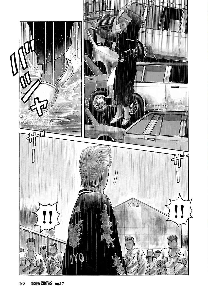 Shinsouban Crows Chapter 17 - Page 4