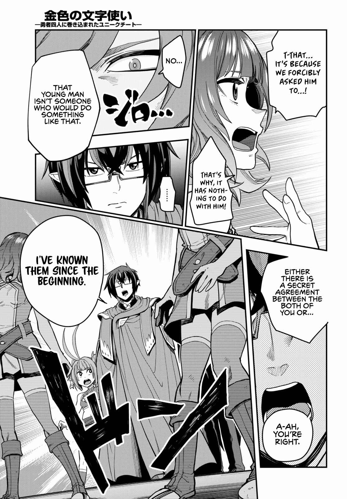 Konjiki no Word Master: Yuusha Yonin ni Makikomareta Unique Cheat Chapter 72 - Page 11