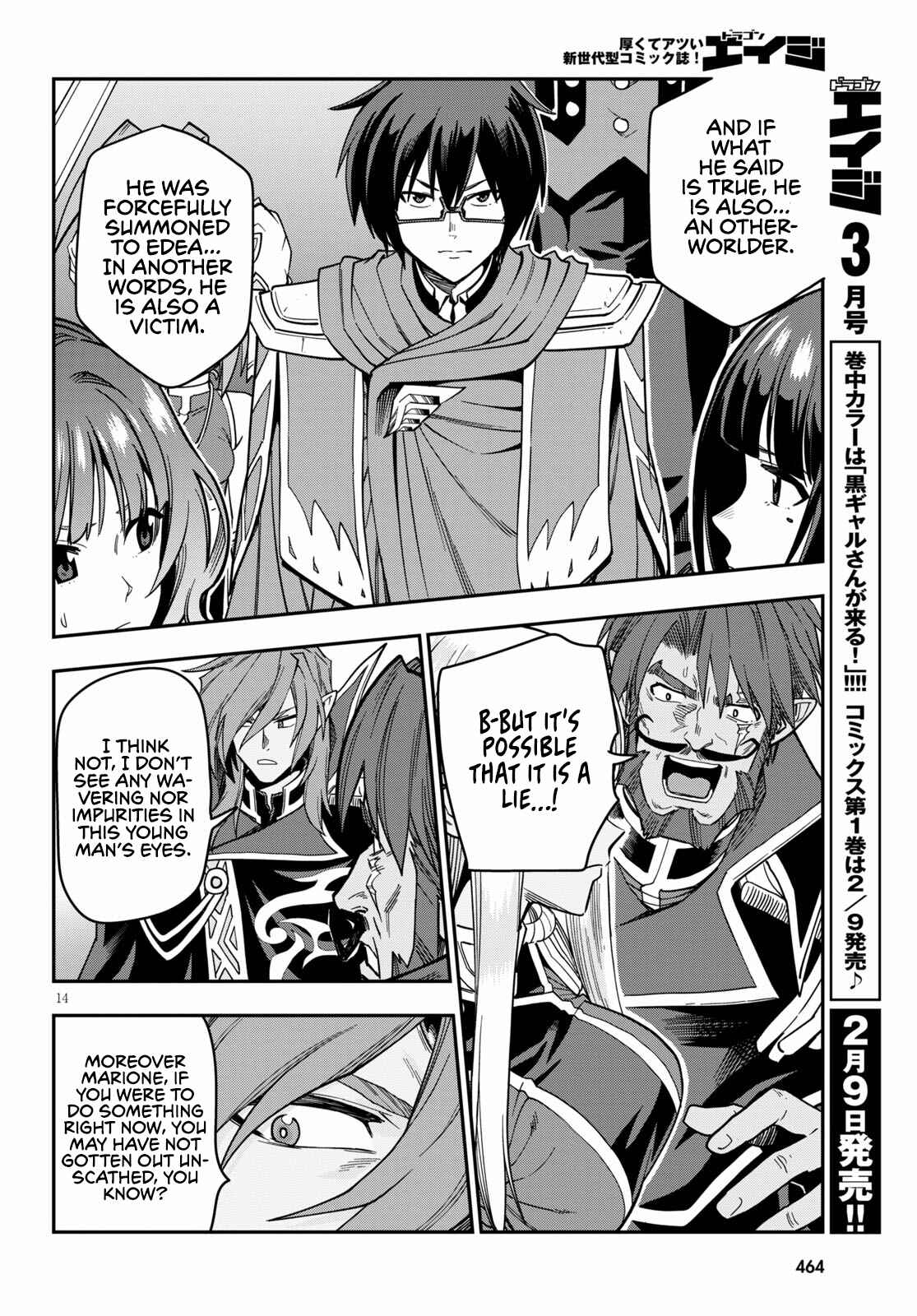 Konjiki no Word Master: Yuusha Yonin ni Makikomareta Unique Cheat Chapter 72 - Page 16