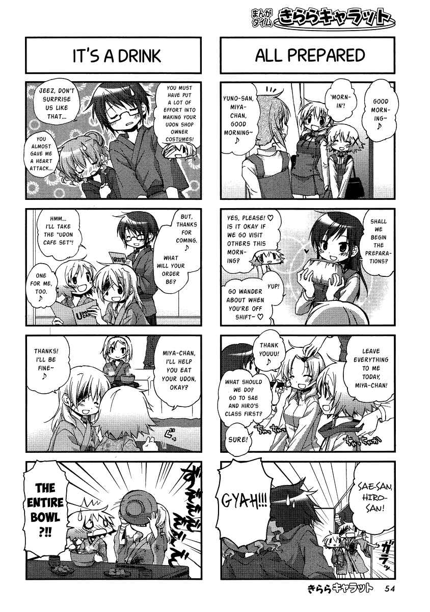 Hidamari Sketch Chapter 89 - Page 2