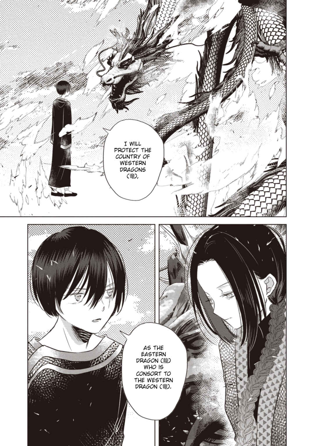 Ryuu to Ryuu no Kekkon Chapter 9 - Page 5