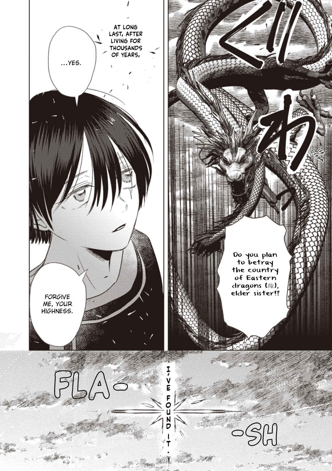 Ryuu to Ryuu no Kekkon Chapter 9 - Page 6