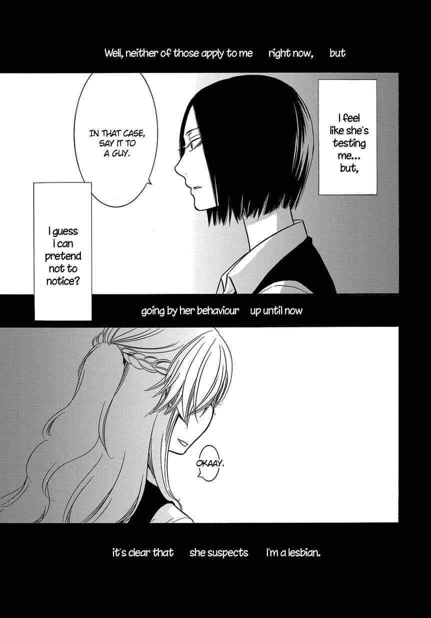 Fujouri na Atashitachi Chapter 5 - Page 7