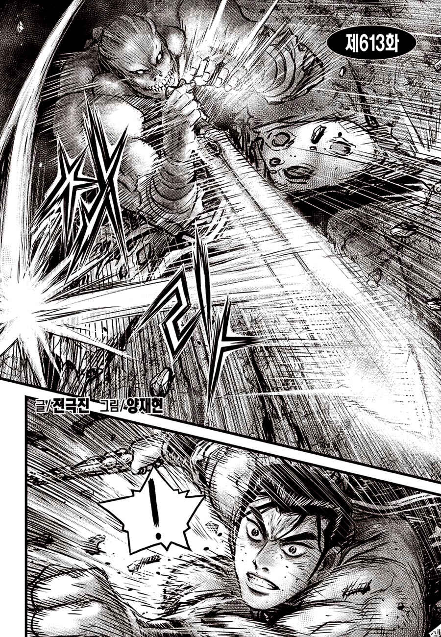 Yeolhyeol Gangho Chapter 613 - Page 2
