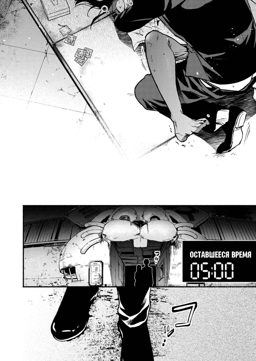 Couples Game Chapter 8 - Page 10