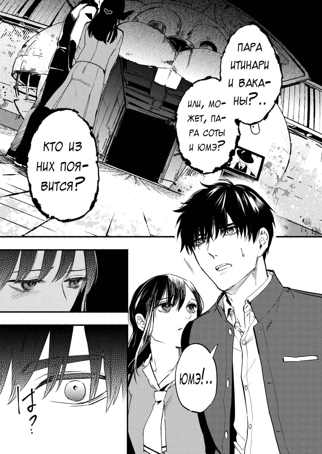 Couples Game Chapter 8 - Page 15