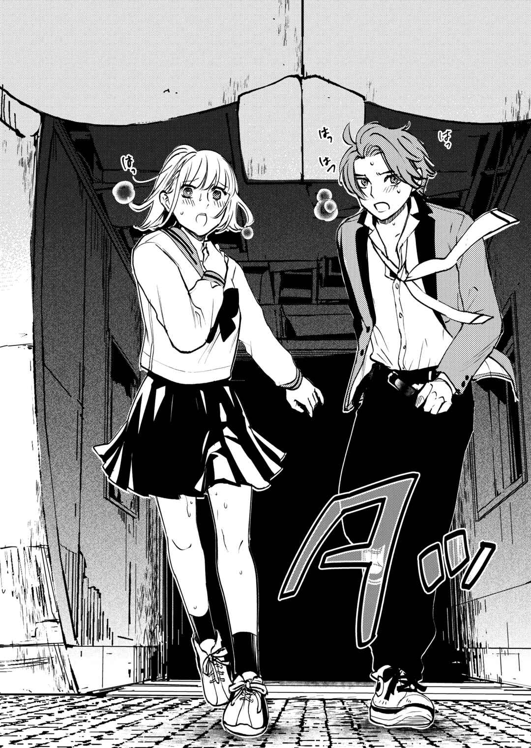 Couples Game Chapter 8 - Page 16