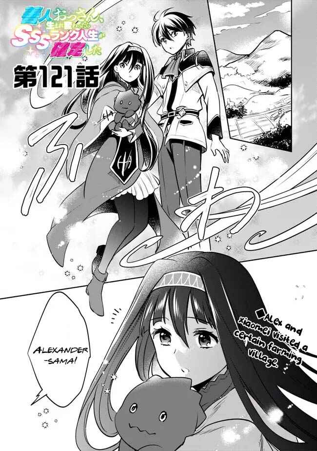 Zennin Ossan, Umarekawattara SSS Rank Jinsei ga Kakutei Shita Chapter 121 - Page 1