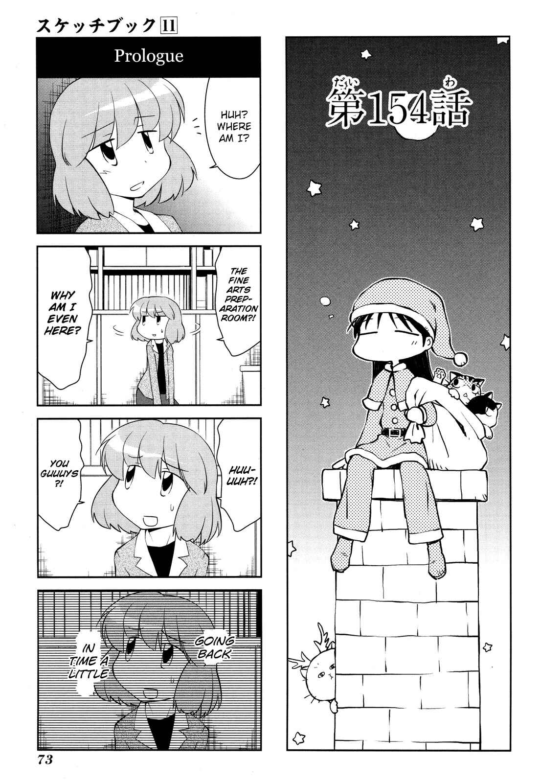 Sketchbook Chapter 154 - Page 1