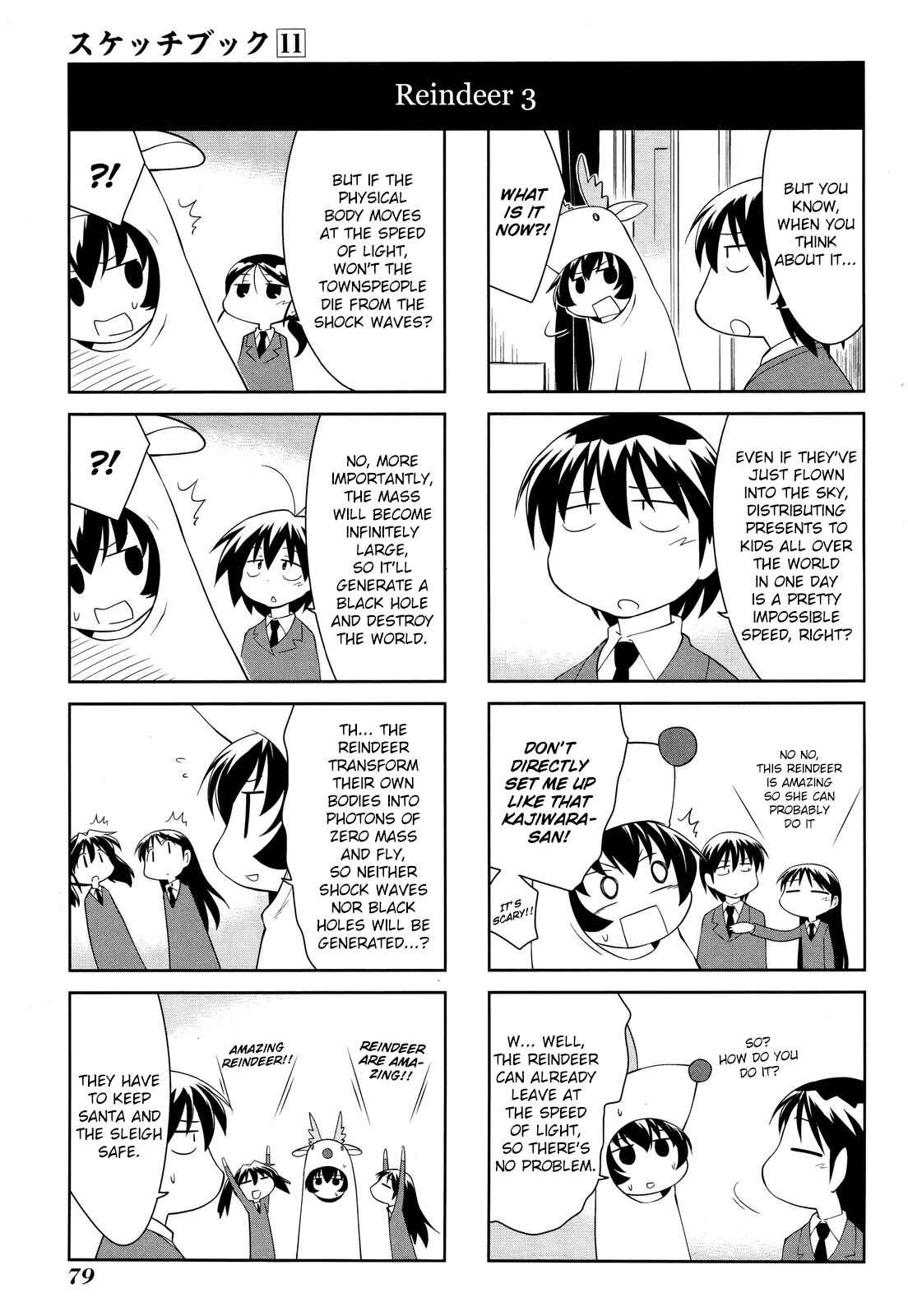 Sketchbook Chapter 154 - Page 7