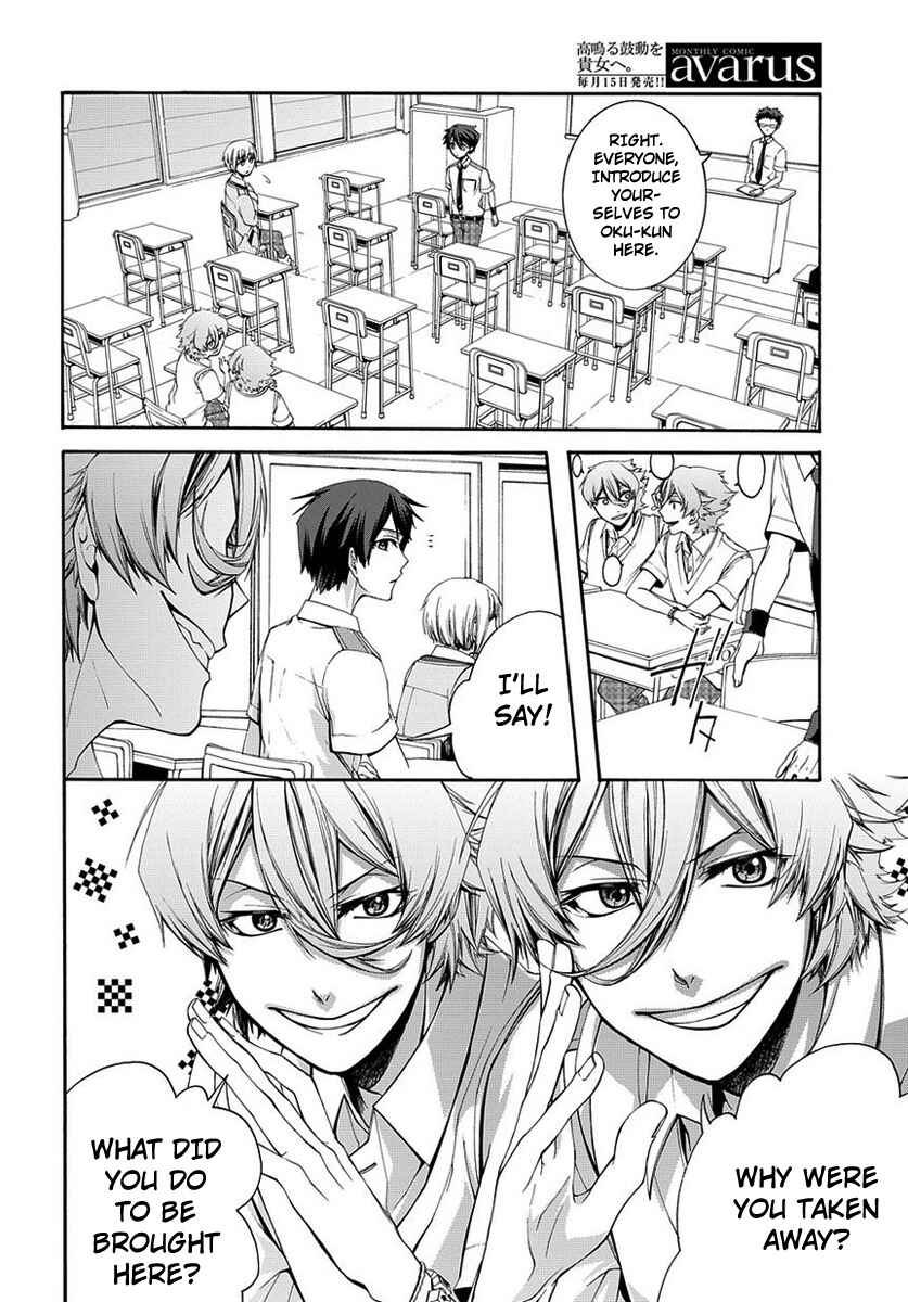 Dolls Code Chapter 1 - Page 15