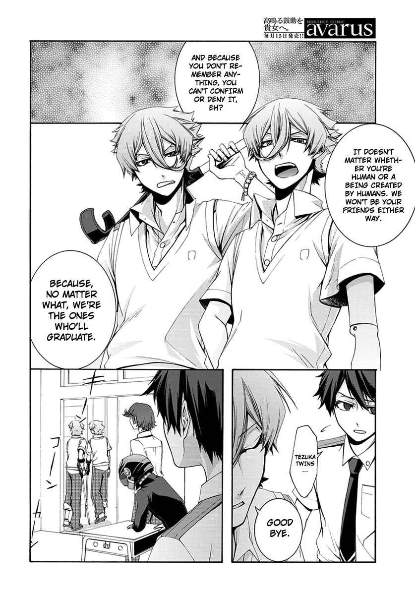 Dolls Code Chapter 1 - Page 31