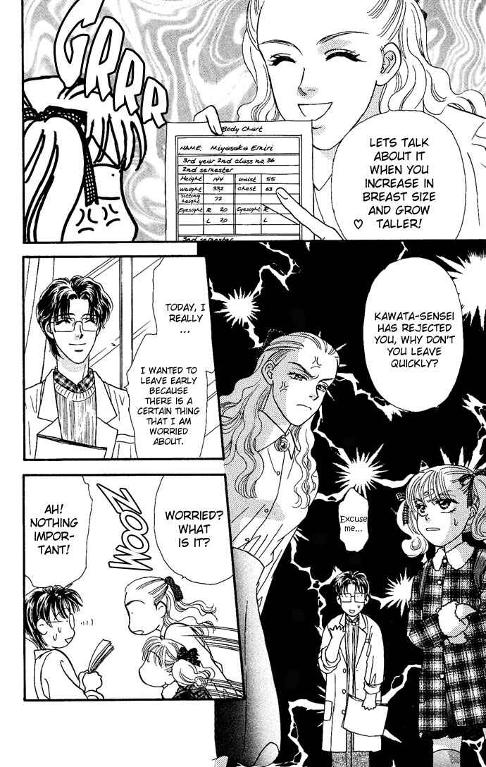Emiri ni Omakase♥ Chapter 1 - Page 10