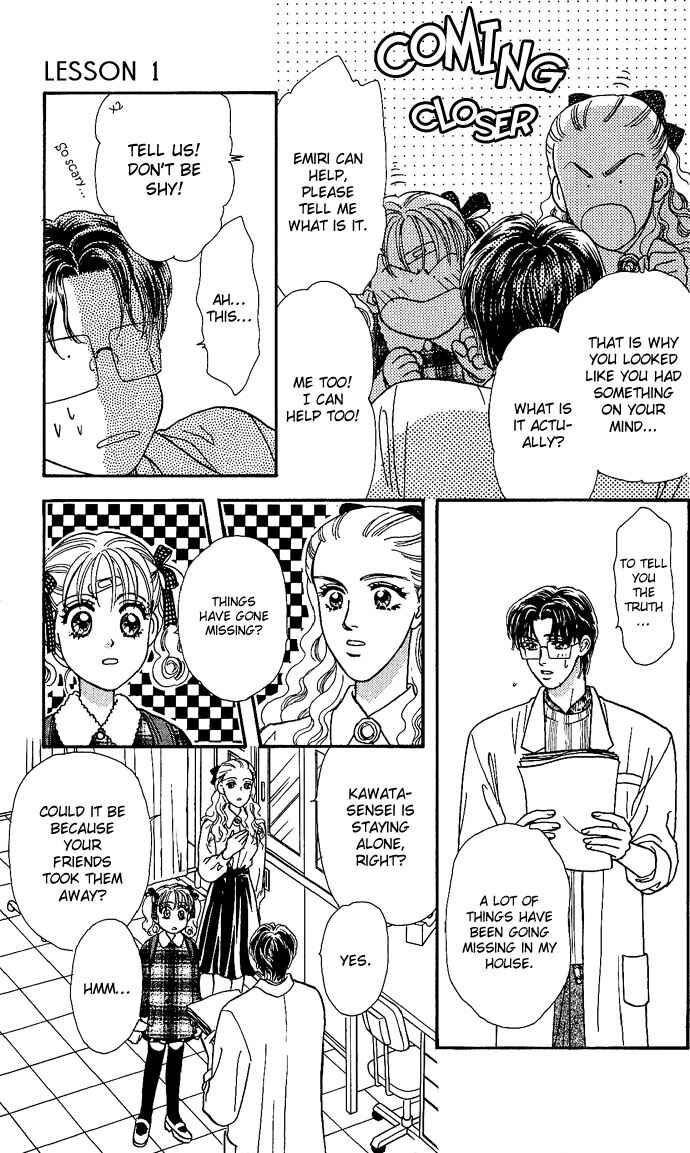 Emiri ni Omakase♥ Chapter 1 - Page 11
