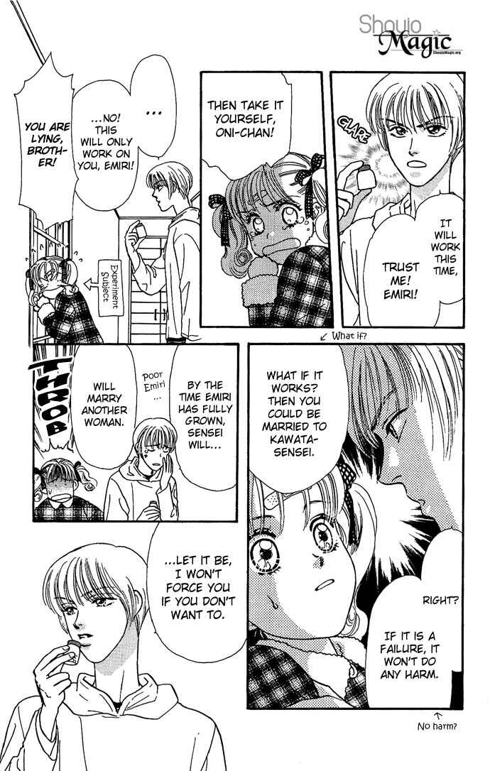 Emiri ni Omakase♥ Chapter 1 - Page 17