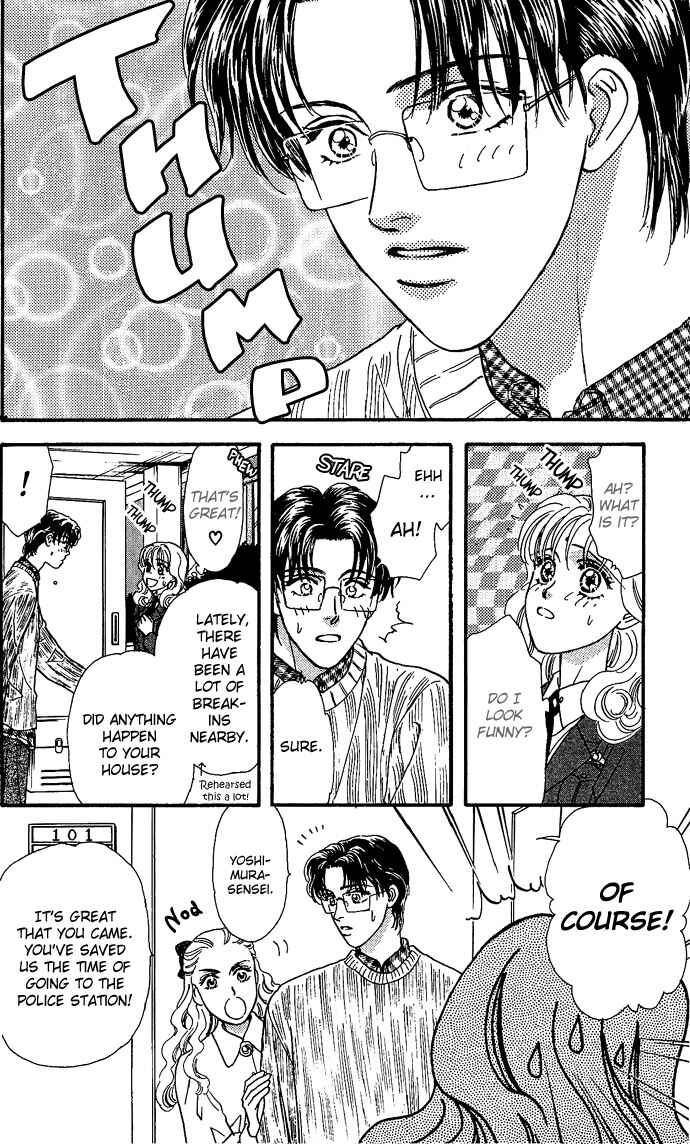 Emiri ni Omakase♥ Chapter 1 - Page 24