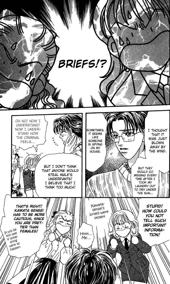 Emiri ni Omakase♥ Chapter 1 - Page 29