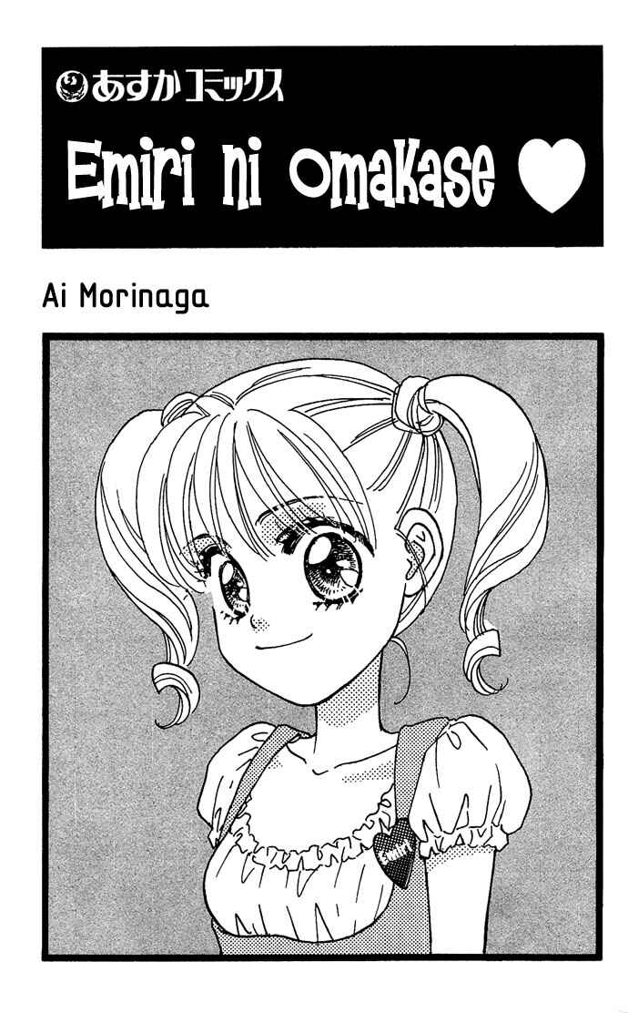 Emiri ni Omakase♥ Chapter 1 - Page 3