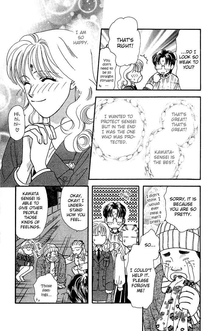 Emiri ni Omakase♥ Chapter 1 - Page 35