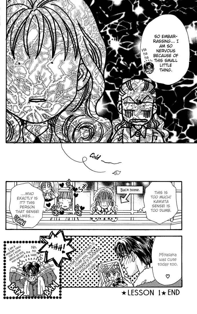 Emiri ni Omakase♥ Chapter 1 - Page 38
