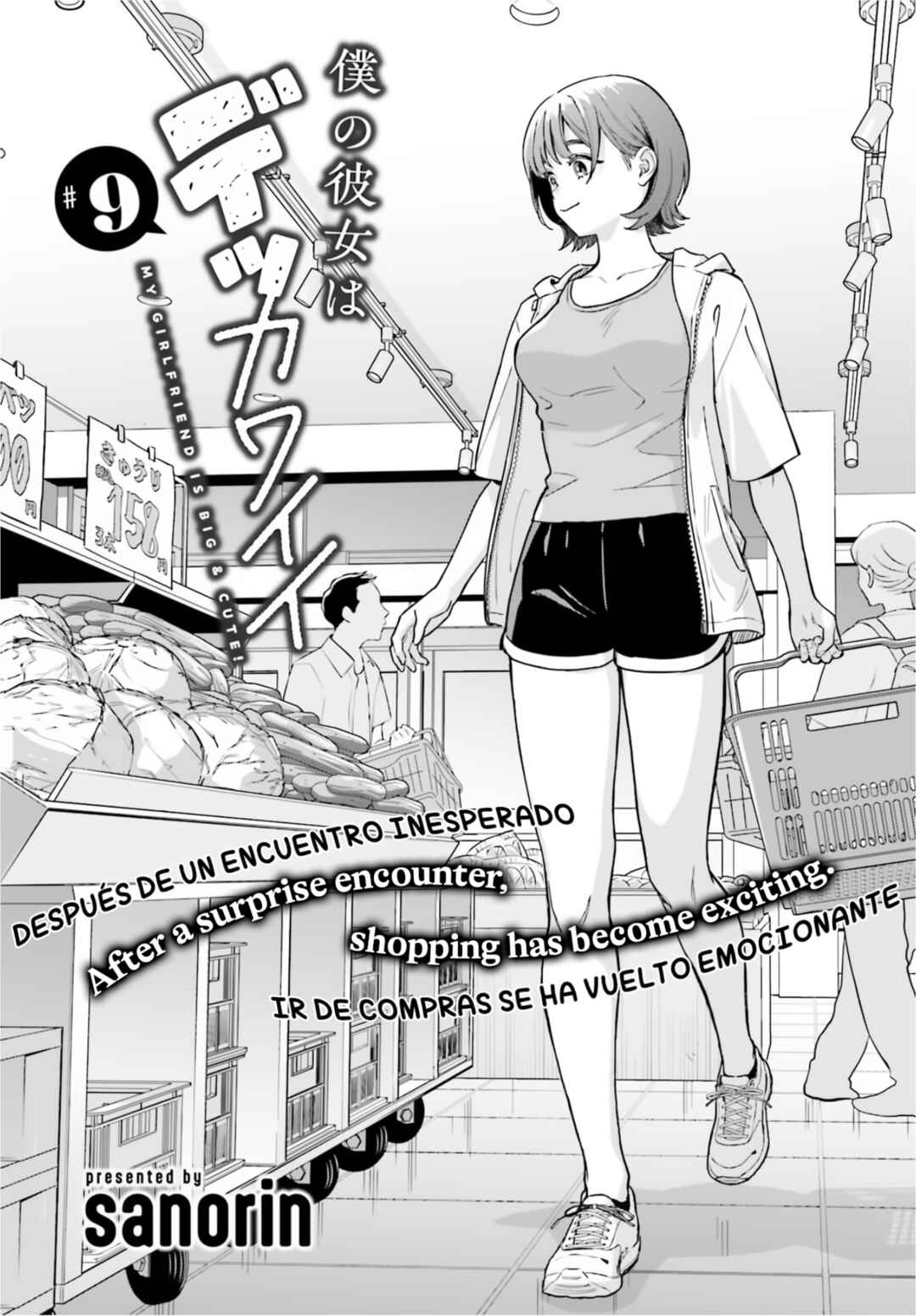 Boku no Kanojo wa Dekkawaii Chapter 9 - Page 1