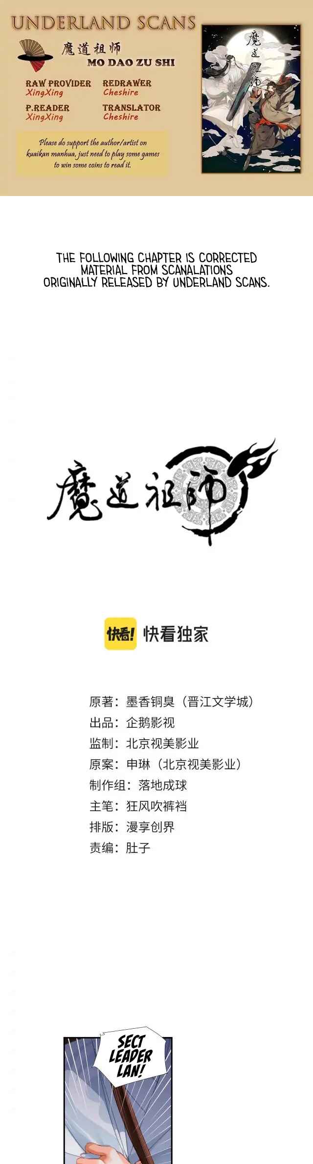 Módào Zǔshī Chapter 236 - Page 1