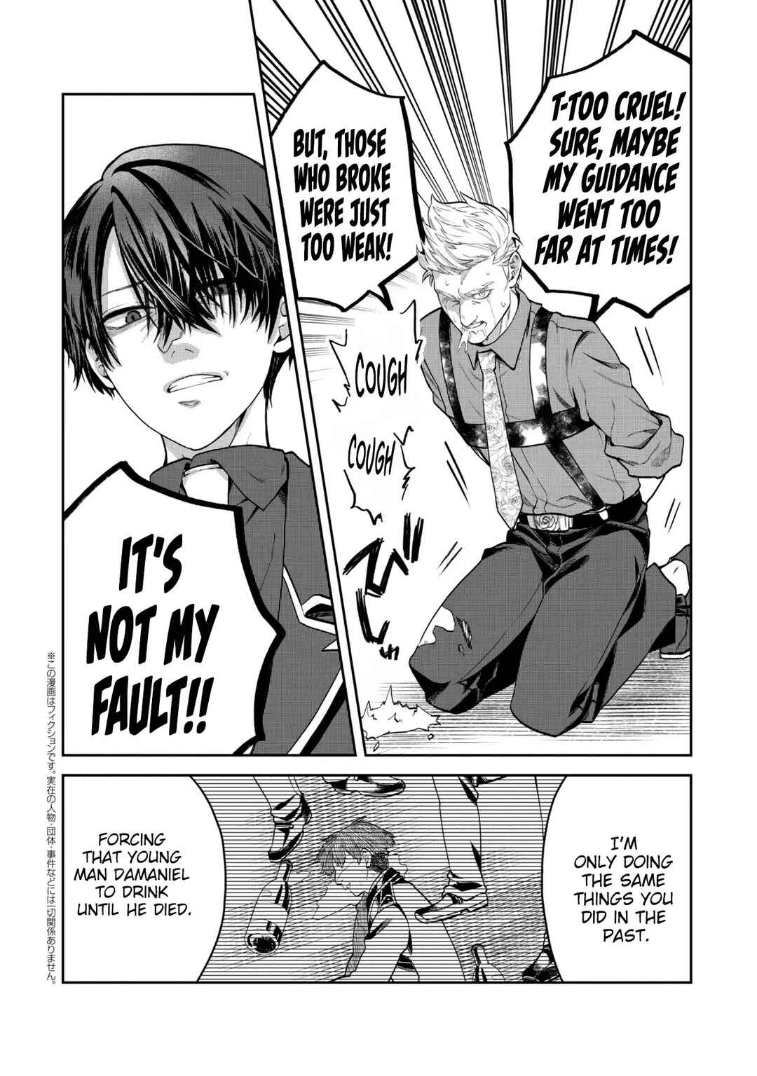 Heimin Shusshin no Teikoku Shoukan, Munou na Kizoku Joukan wo Juurin shite Nariagaru Chapter 24 - Page 15
