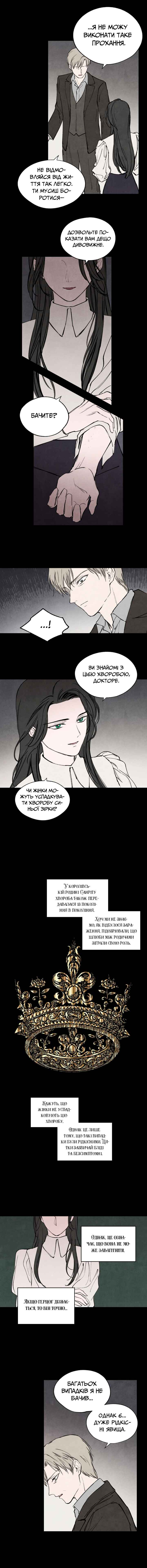 Getting to Know Grace Chapter 40 - Page 7