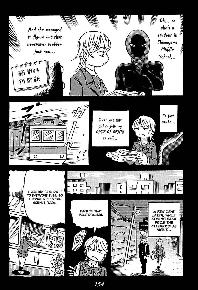 Kaiki Tantei Sharaku Homura Chapter 6 - Page 11