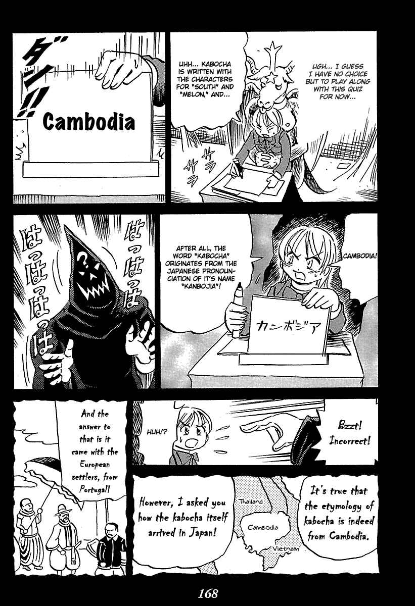 Kaiki Tantei Sharaku Homura Chapter 6 - Page 25