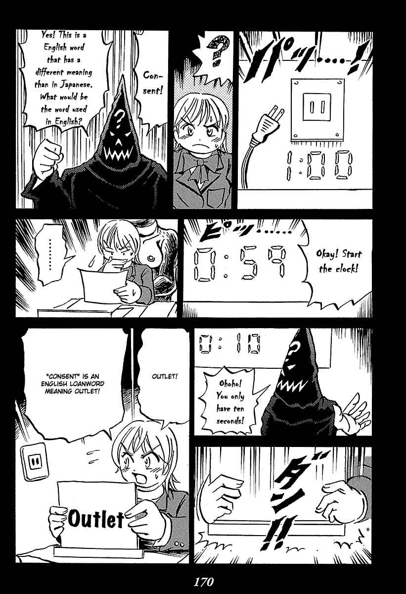 Kaiki Tantei Sharaku Homura Chapter 6 - Page 27