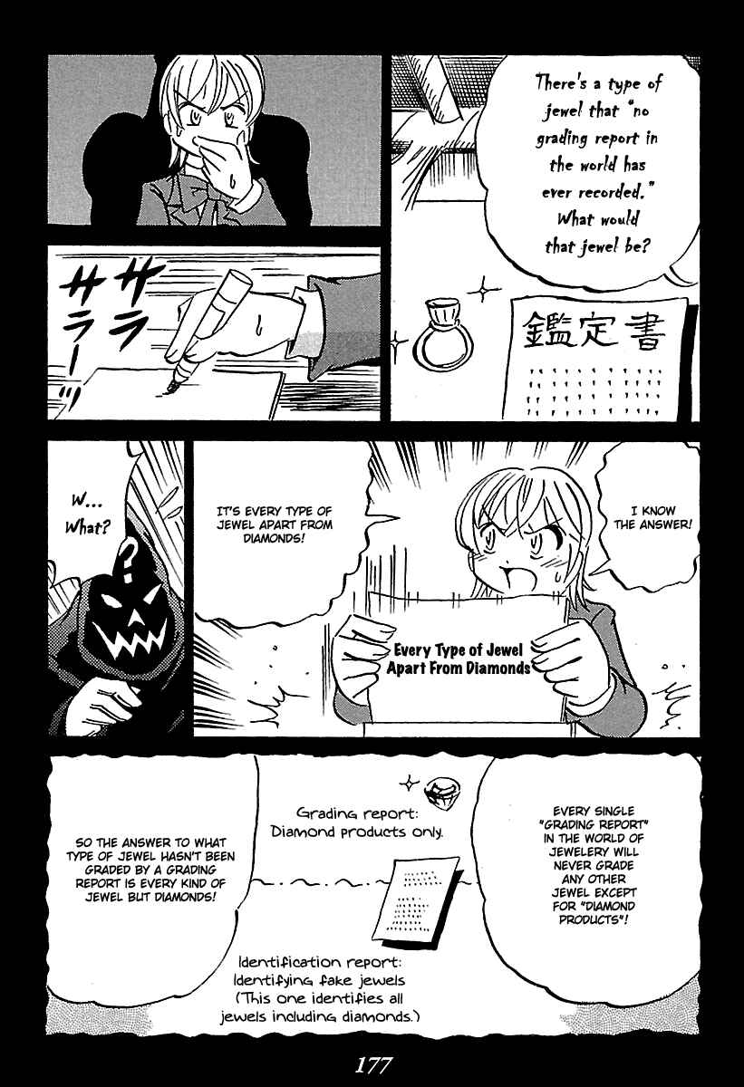 Kaiki Tantei Sharaku Homura Chapter 6 - Page 34