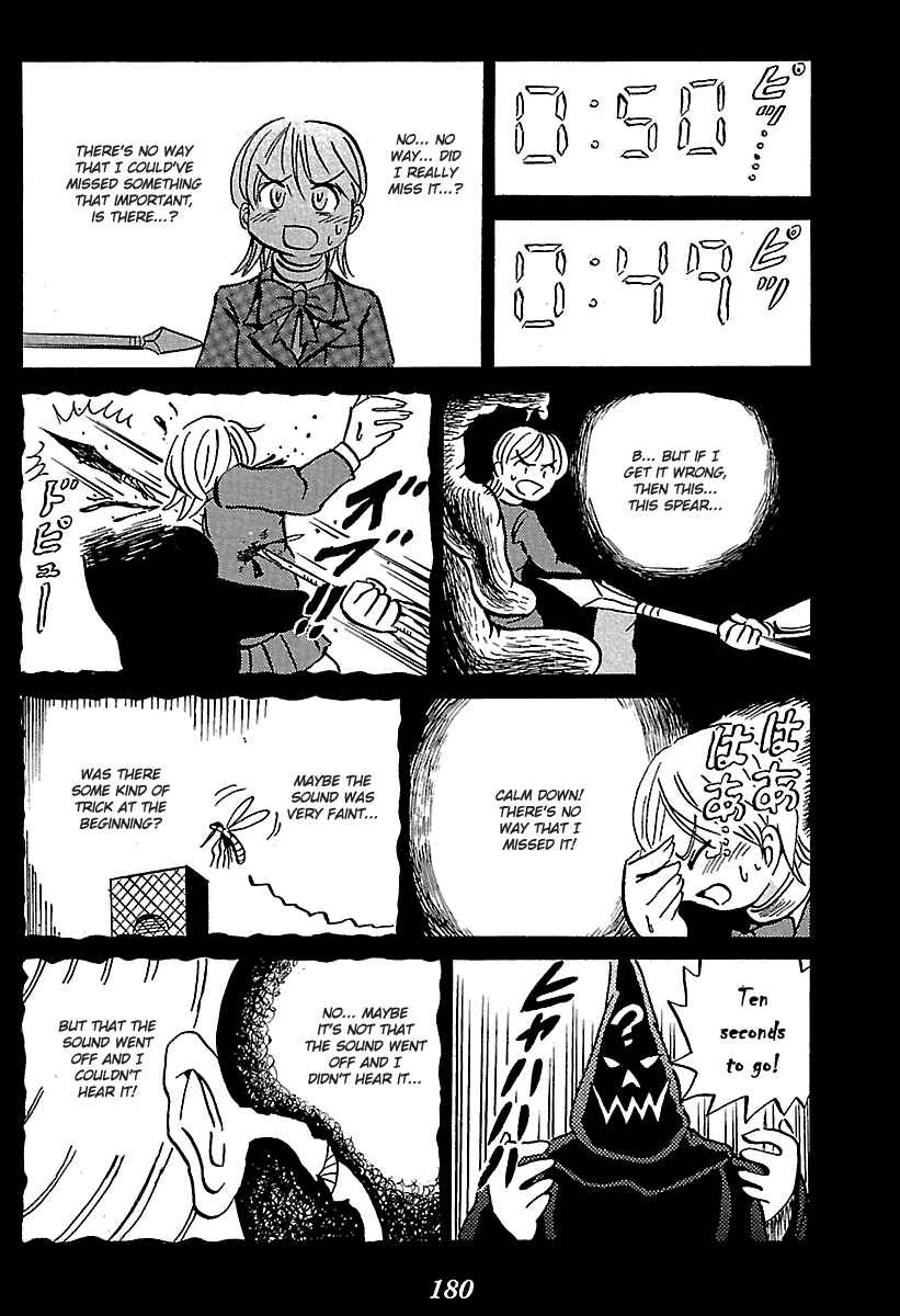 Kaiki Tantei Sharaku Homura Chapter 6 - Page 37