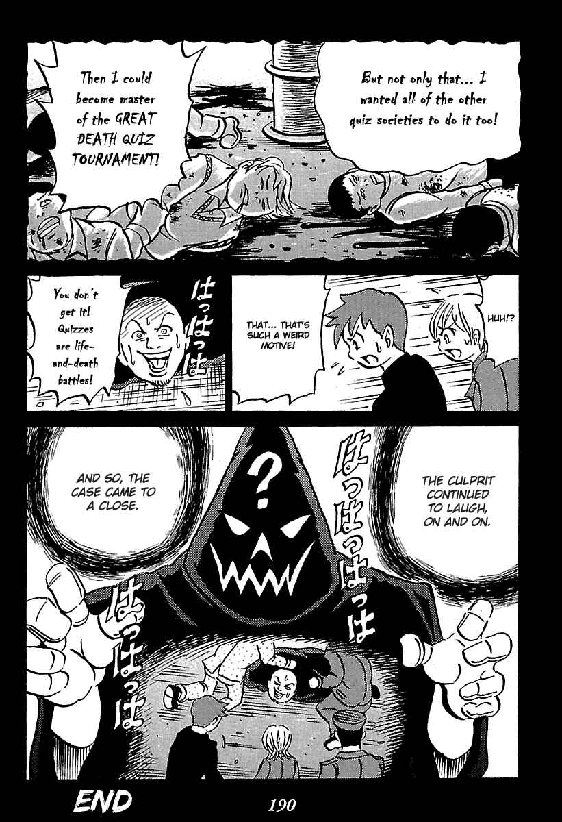 Kaiki Tantei Sharaku Homura Chapter 6 - Page 47