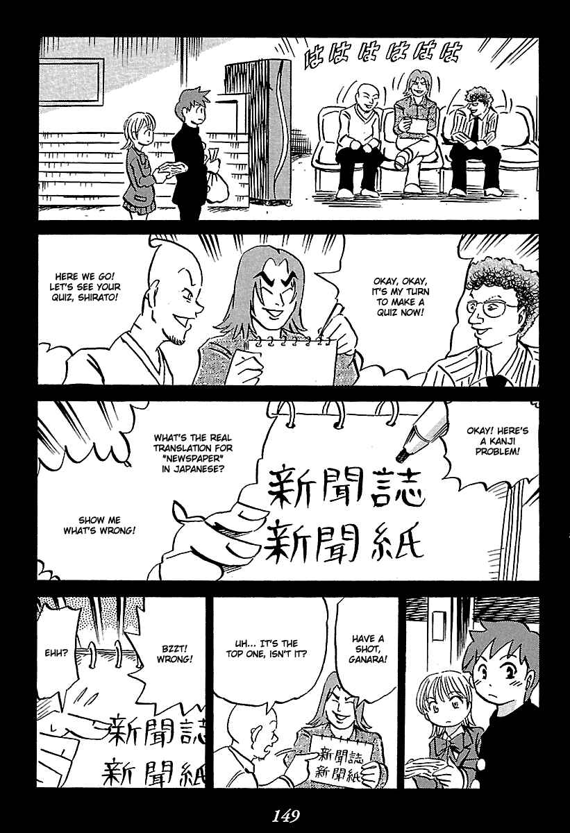 Kaiki Tantei Sharaku Homura Chapter 6 - Page 6