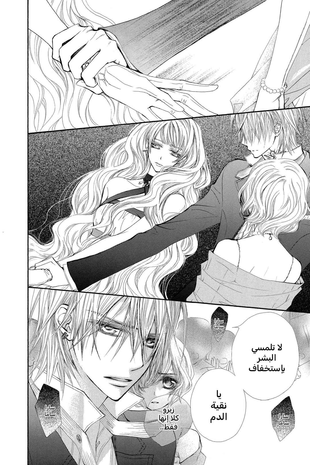 Vampire Knight Chapter 54 - Page 19