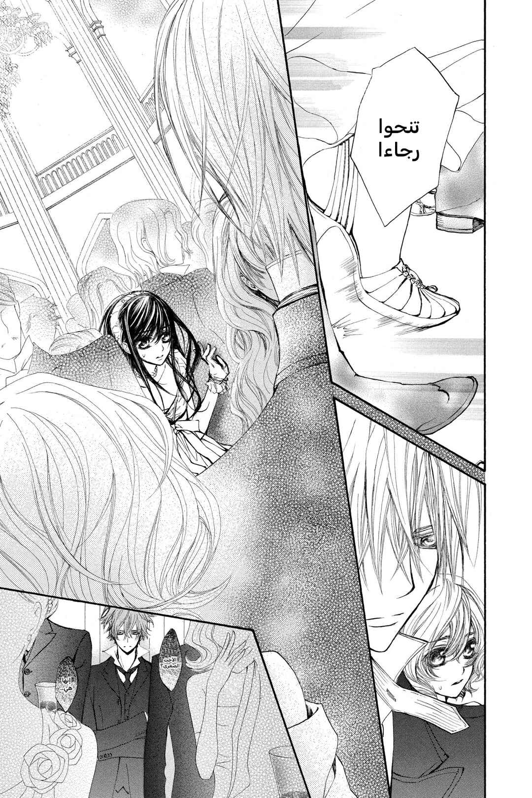 Vampire Knight Chapter 54 - Page 20