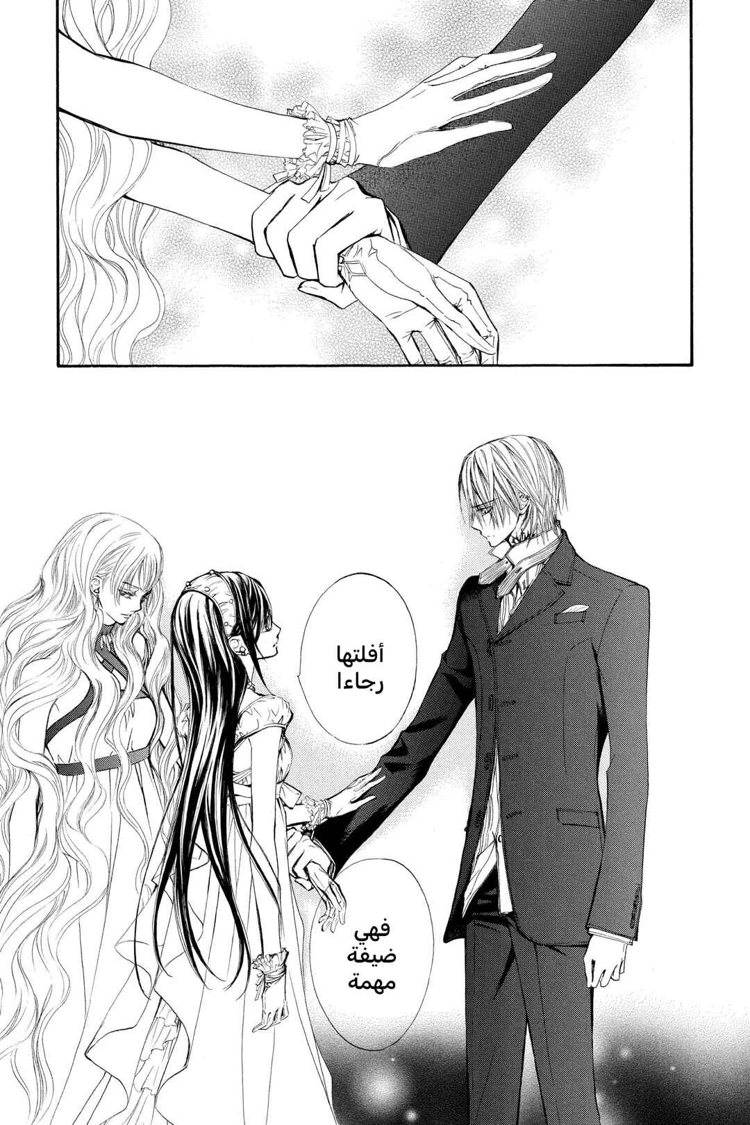 Vampire Knight Chapter 54 - Page 22