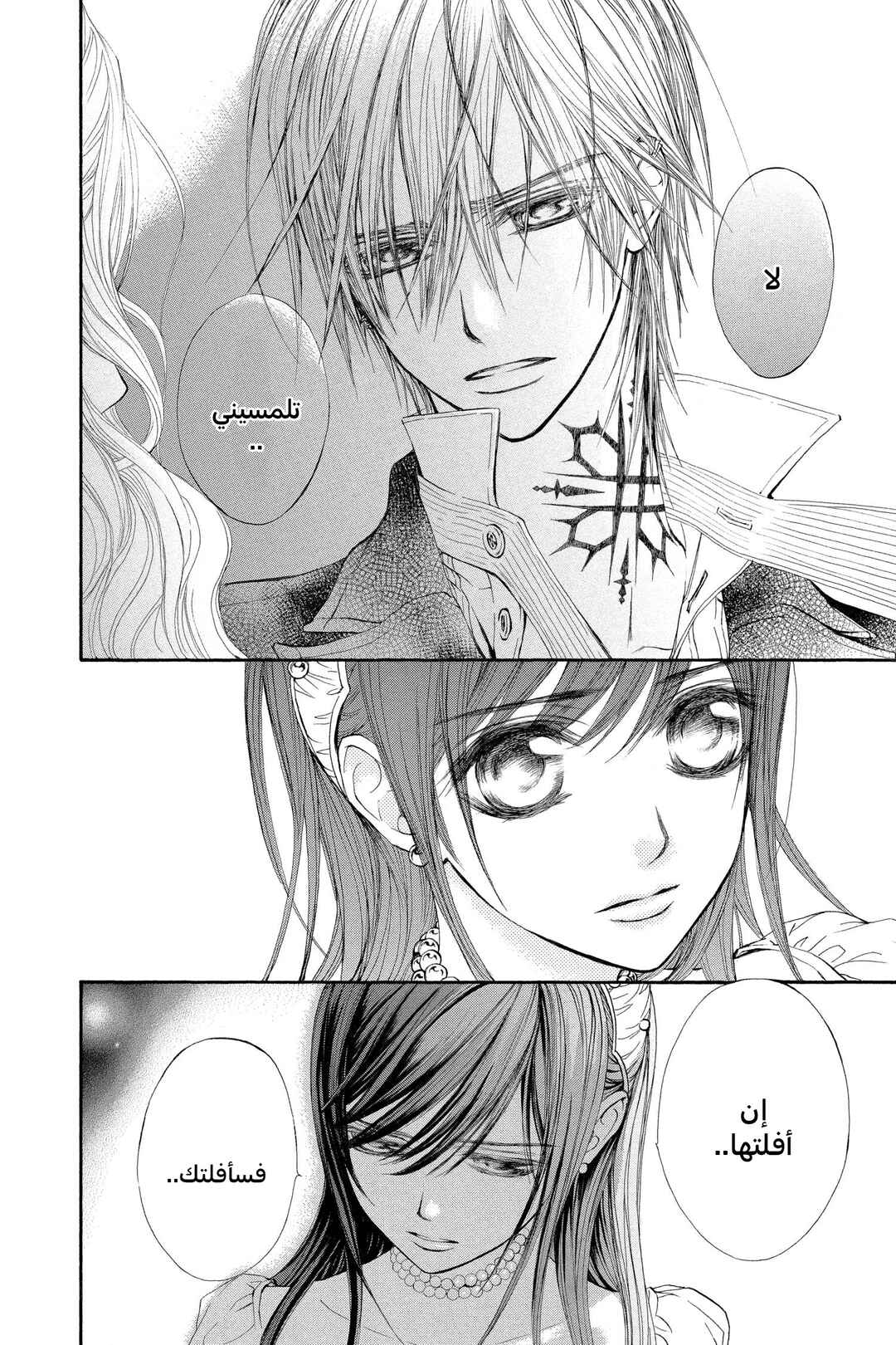 Vampire Knight Chapter 54 - Page 23