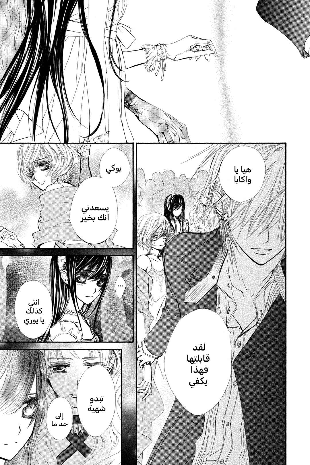 Vampire Knight Chapter 54 - Page 24
