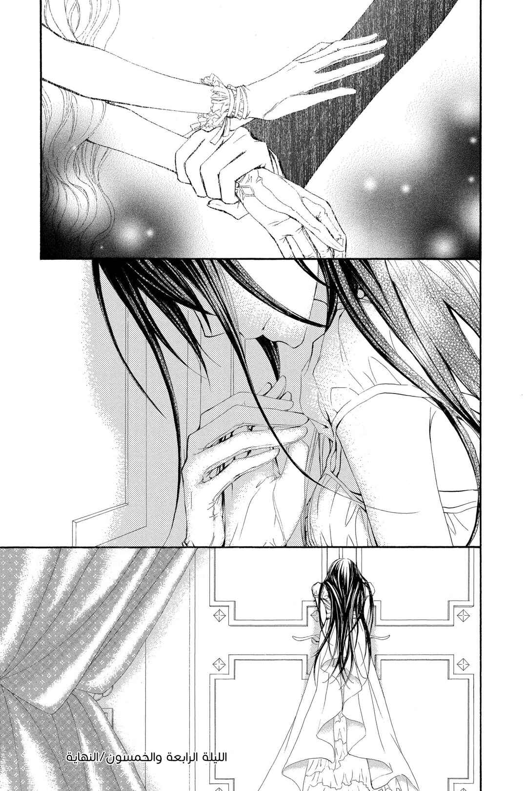 Vampire Knight Chapter 54 - Page 32