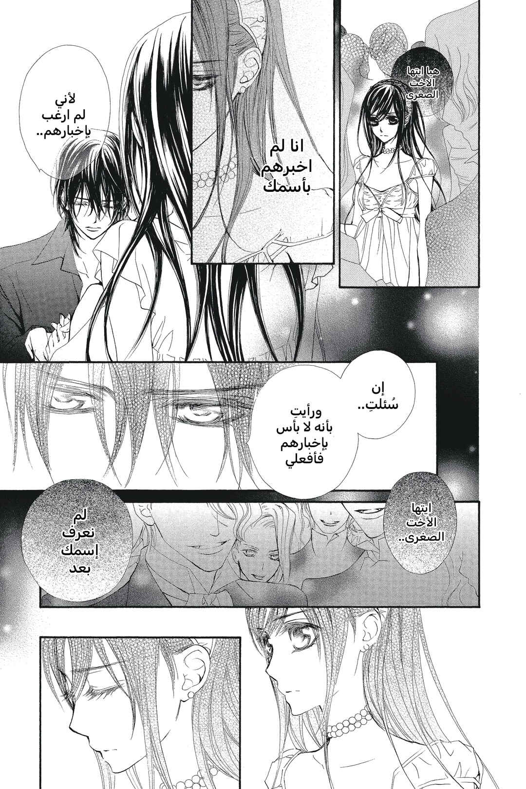 Vampire Knight Chapter 54 - Page 8