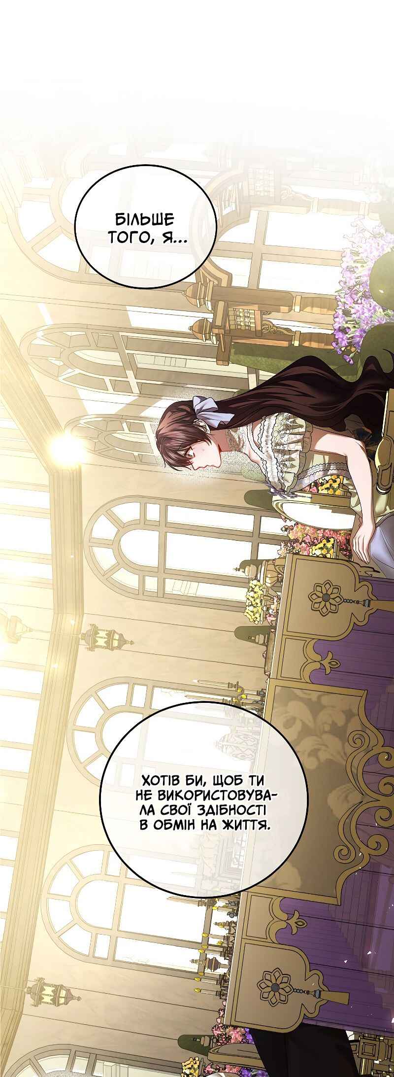 Karina's Last Days Chapter 46 - Page 1
