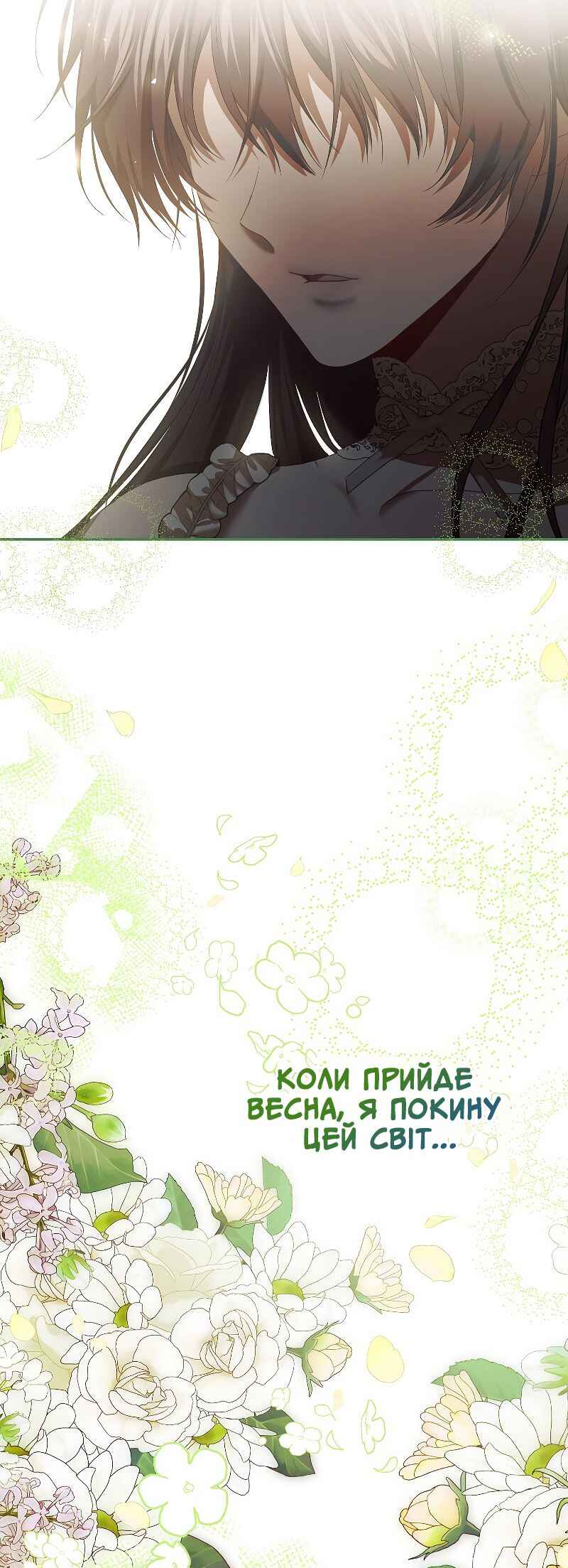 Karina's Last Days Chapter 46 - Page 15