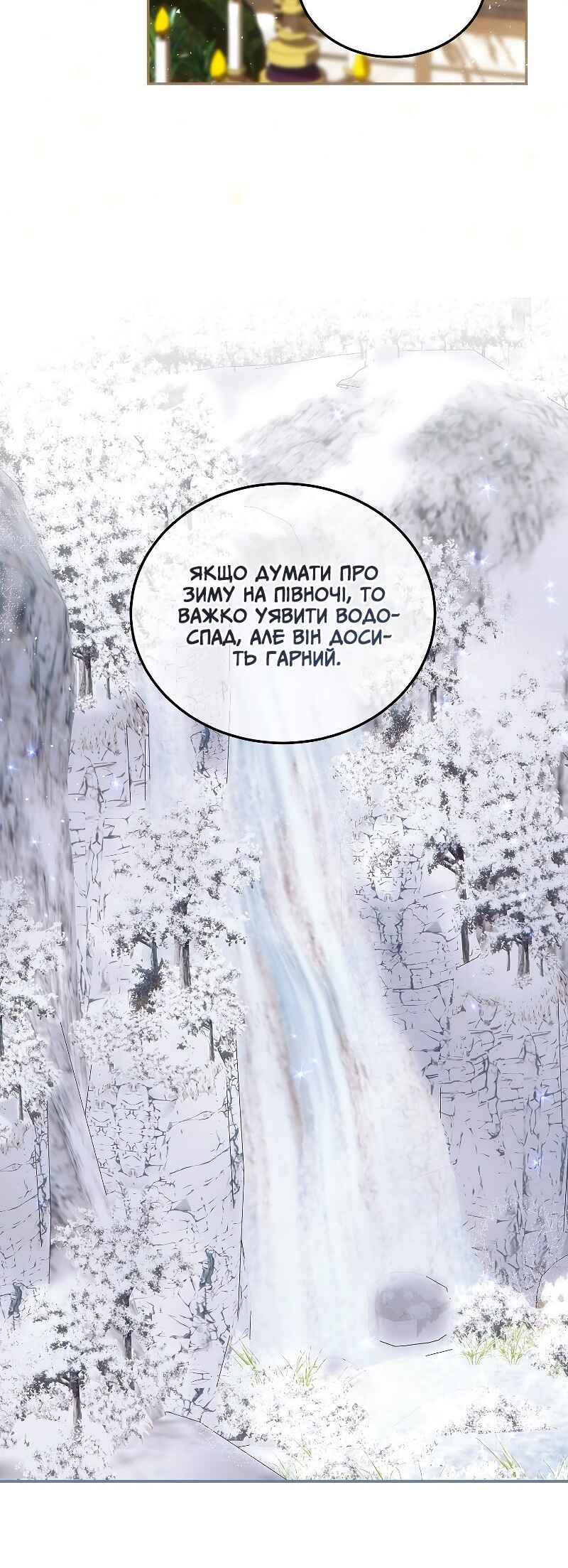 Karina's Last Days Chapter 46 - Page 17