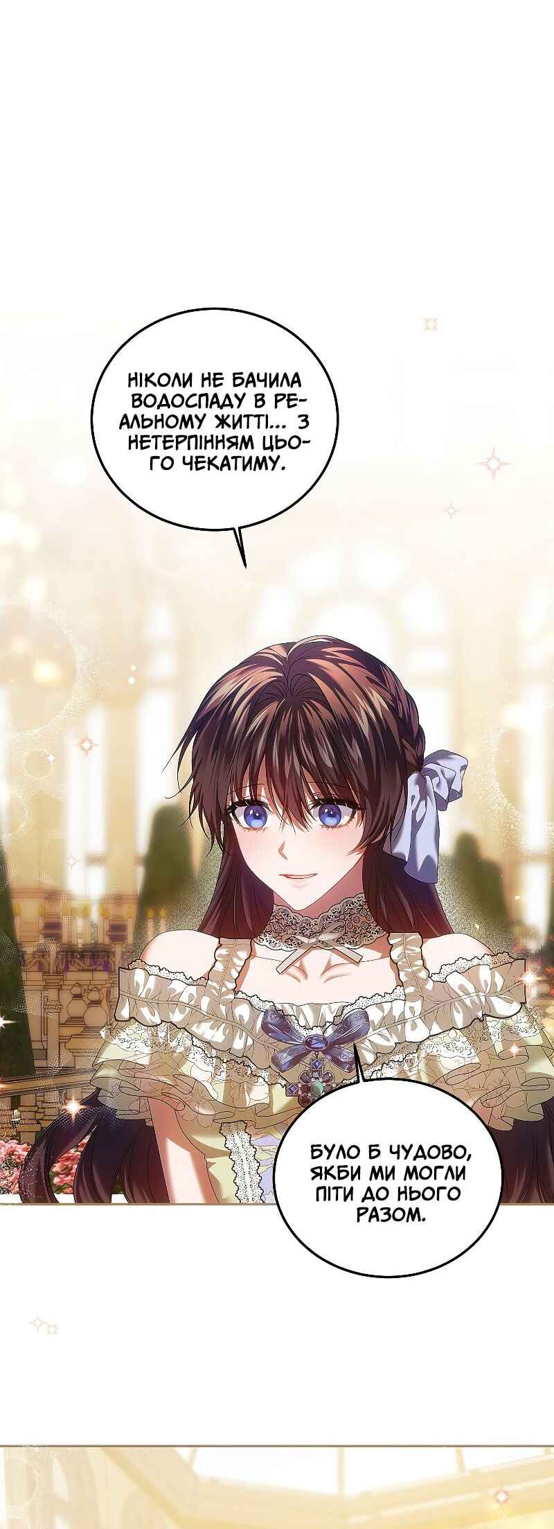 Karina's Last Days Chapter 46 - Page 18